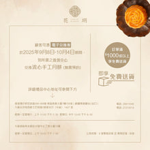 Load image into Gallery viewer, Lune de Blossom Handmade Lava Mooncakes with Crystal Flower Hologram Gift Box -8pcs (Pistachio Hazelnut)